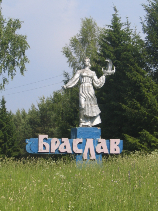 Braslav Entrance